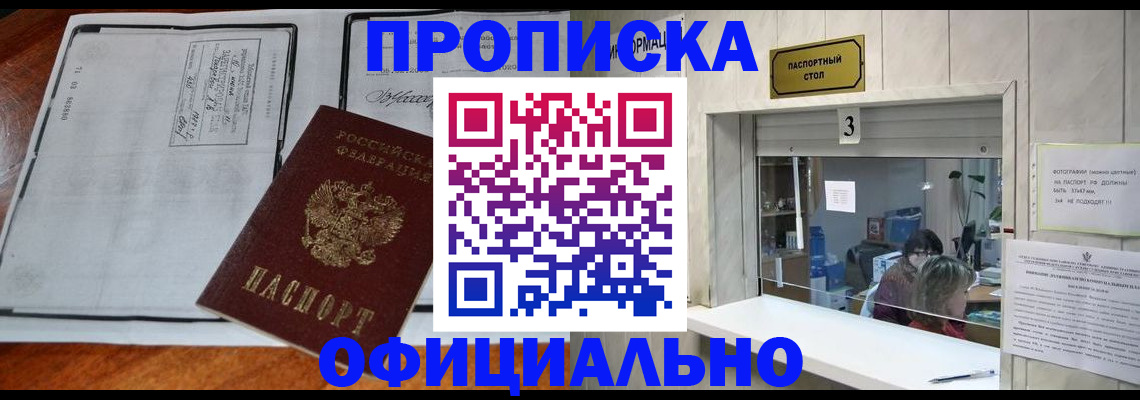 временная регистрация адрес в Северной Осетии
