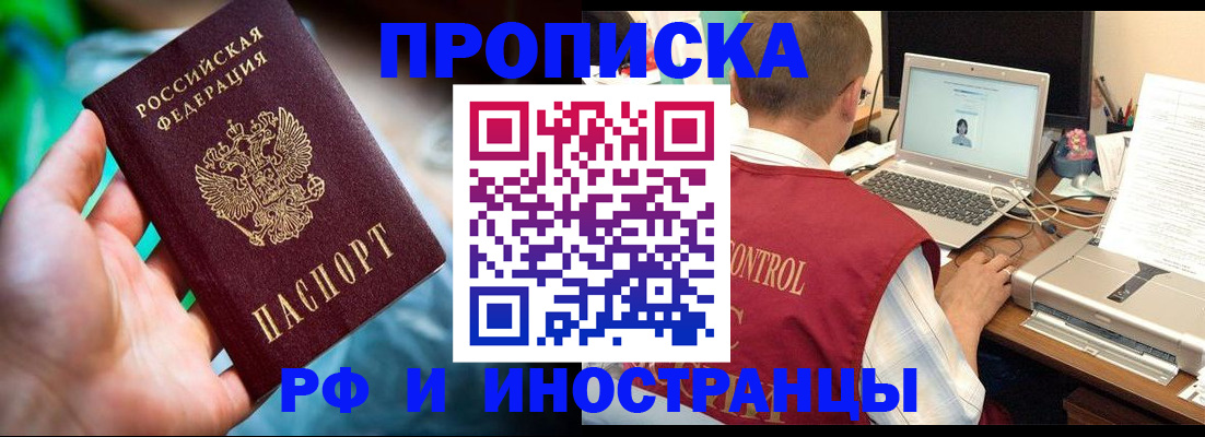 прописка для военкомата в Северной Осетии