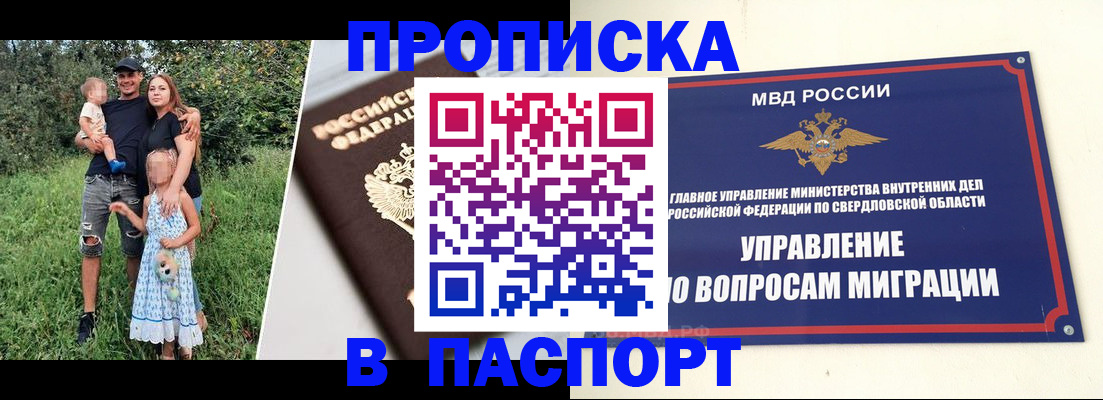 временная регистрация 2025 в Северной Осетии