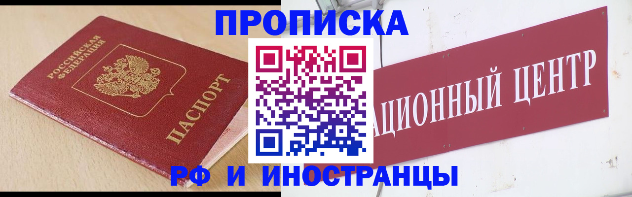 временная регистрация поиск в Северной Осетии